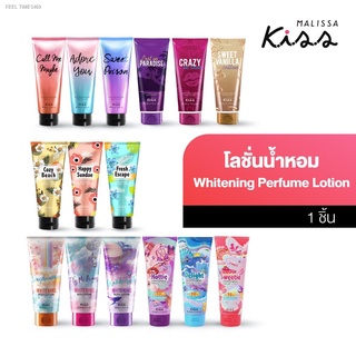 🔥ส่งไวจากไทย🔥Malissa Kiss Whitening Perfume Body Lotion 226ml มาลิสสา คิส บอดี้ โลชั่น โลชั่นน้ำหอม โลชั่นบำรุงผิว