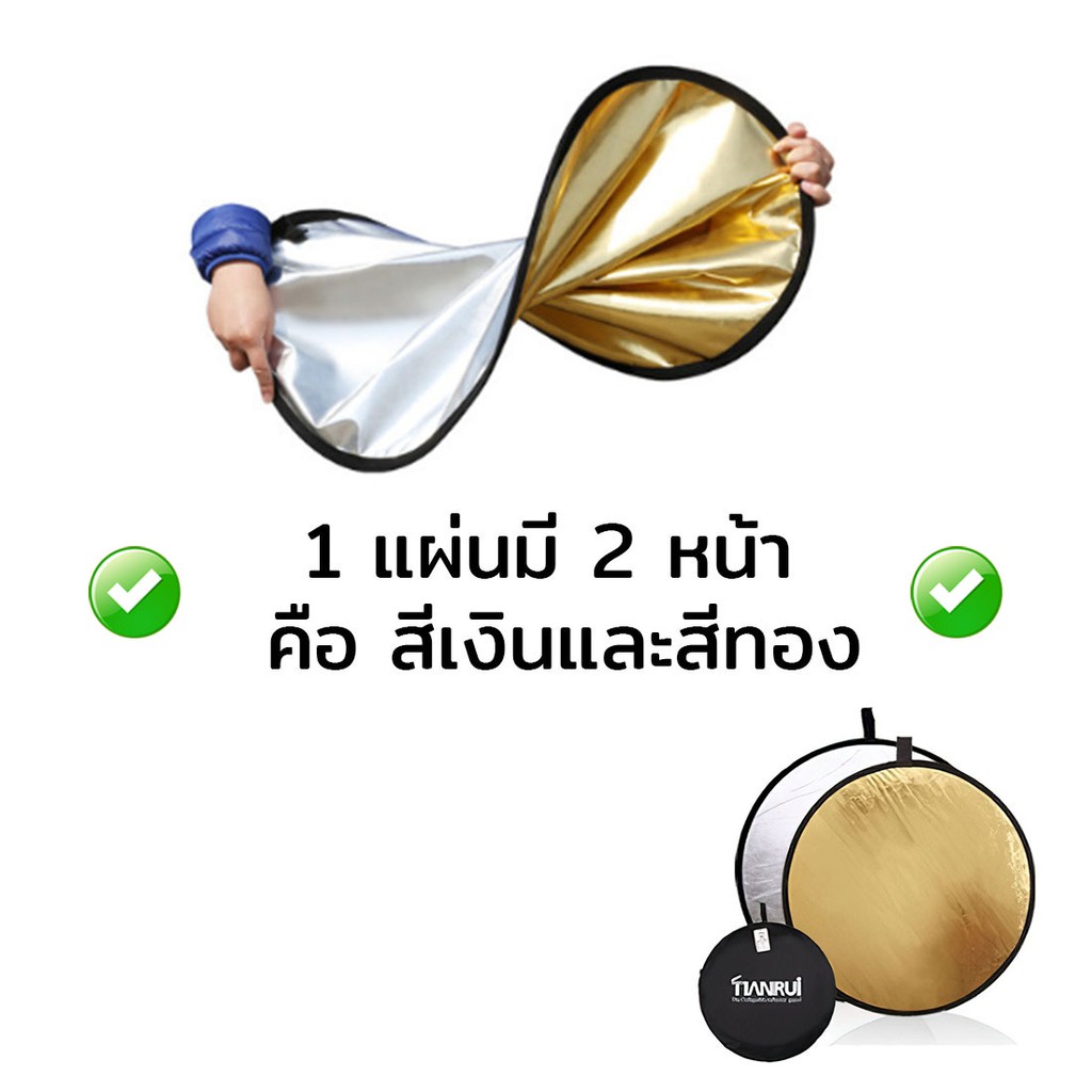 reflex-แผ่นรีเฟล็กซ์-แผ่นสะท้อนแสง-รีเฟล็ก-ช่วยลบเงา-รีเฟลค-รีเฟกเตอร์-reflector-1-แผ่น-มี-2-หน้า