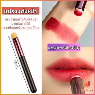 BUAKAO แปรงทาลิปฟุ้งสไตล์เกาหลี ขนนุ่มมาก บล็อกเกอร์แนะนำ ทาลิปไม่เป็นคราบ lipstick brush