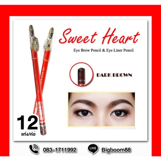 Sweet Heart Eye Brown Pencil Dark Brown ดินสอเขียนคิ้วสวีทฮาร์ท+มีกบ 12แท่ง/แพ็ค ส่งจากไทย แท้ 100% BigBoom