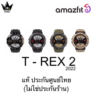 สินค้า Amazfit T-Rex 2 New Smartwatch แท้ศูนย์ไทย ประกันศูนย์