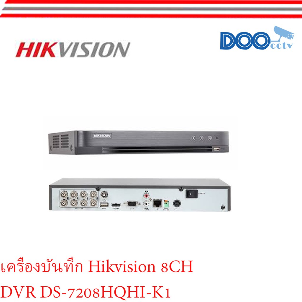 เครื่องบันทึก-8ch-dvr-hikviision-ds-7208hqhi-k1