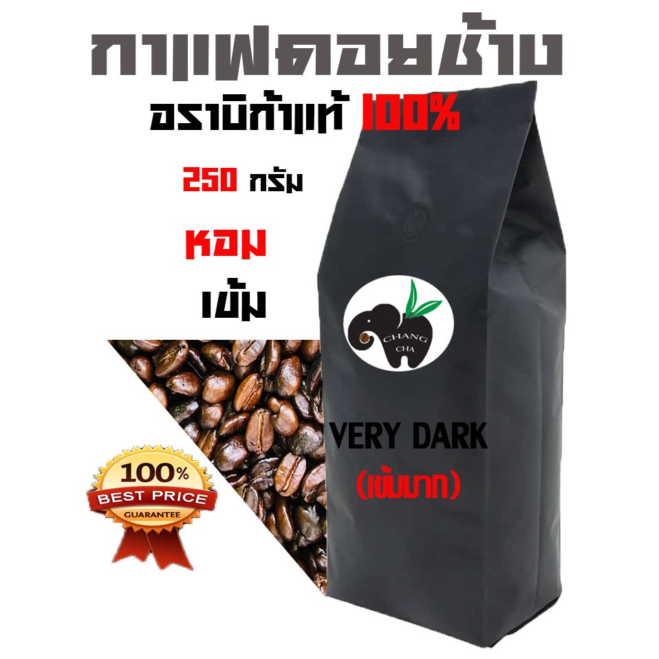 CHANG CHA กาแฟดอยช้าง อราบิก้า 100 % คั่วอ่อน/คั่วกลาง/กลางค่อนเข้ม ...