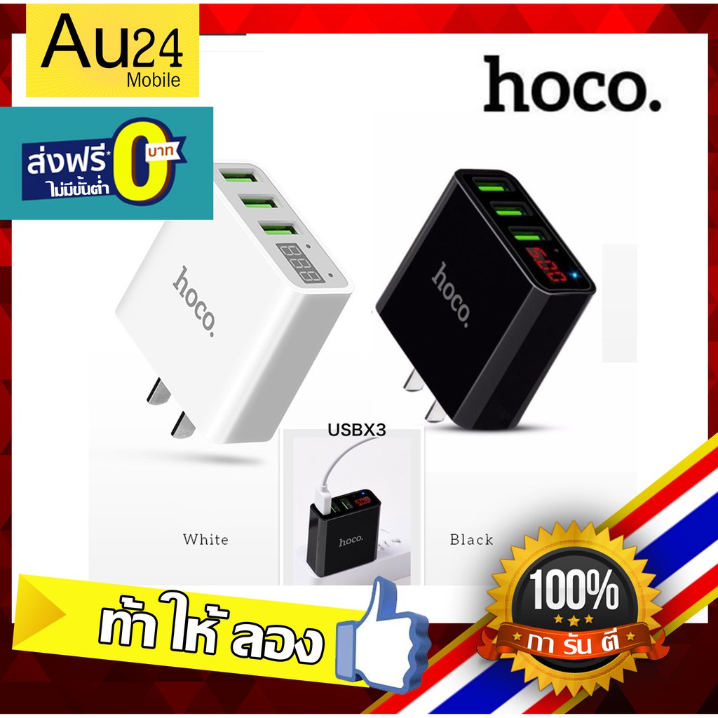 หัวชาร์จพร้อมหน้าจอบอกความเร็ว-hoco-c15-adapter-3-port-3-0a-with-led-display-ไม่ระเบิด