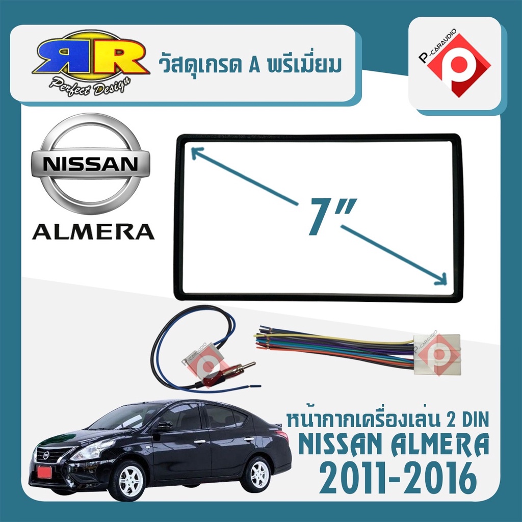 หน้ากาก-กรอบใน-ชุดปลั๊กตรงรุ่น-almera-หน้ากากวิทยุติดรถยนต์-7นิ้ว-2-din-nissan-นิสสัน-อัลเมร่า-ปี-2011-2016