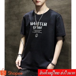 Clothing Fashion เสื้อยืดคอกลม เเขนสั้นผู้ชาย เสื้อสีพื้นสกรีนลาย รุ่น 0892