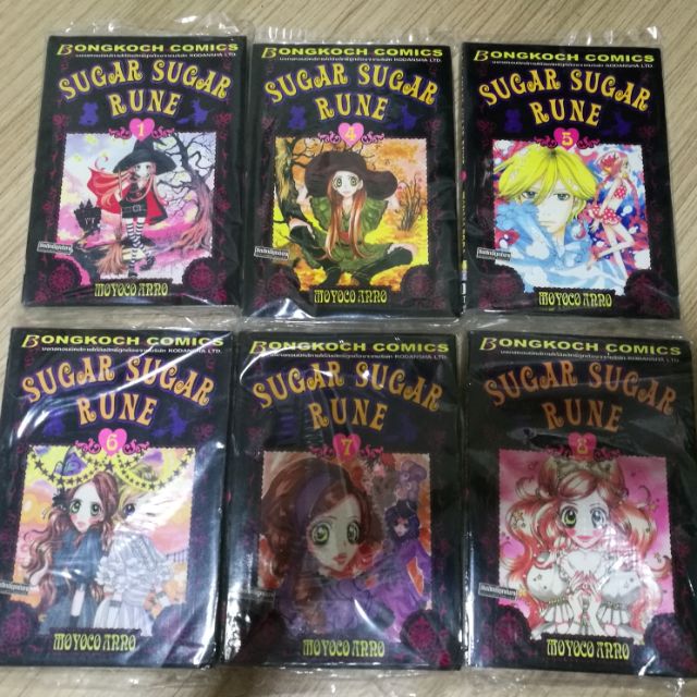 Sugar sugar rune เล่ม 6 มือ1 | Shopee Thailand