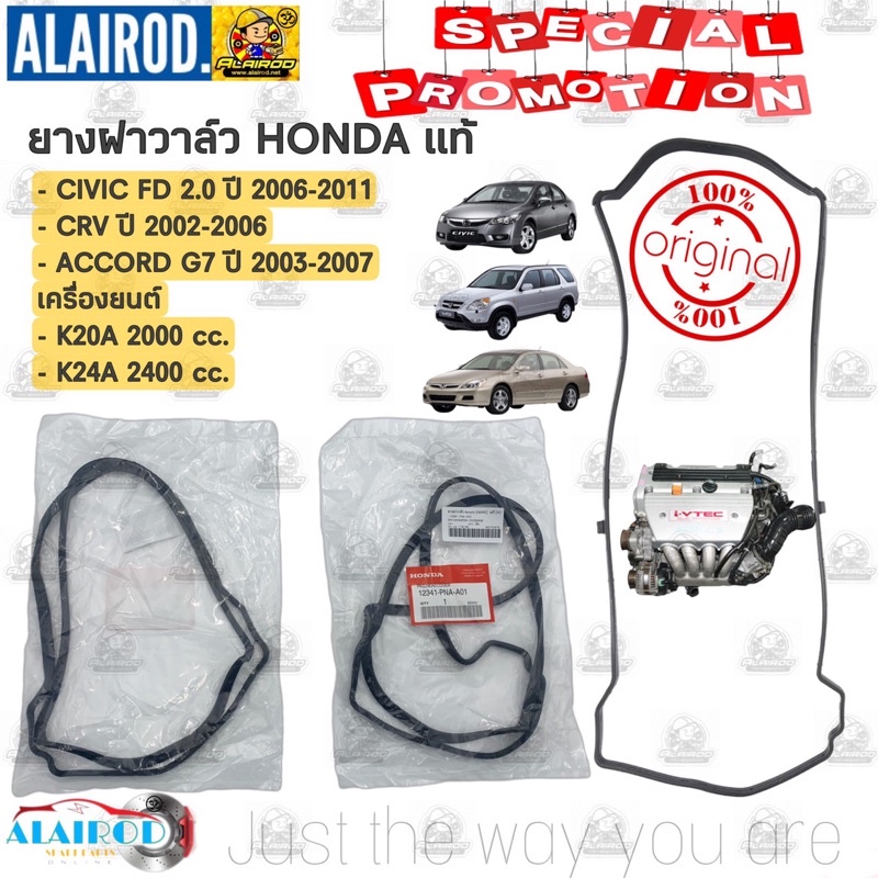 ยางฝาวาล์ว-k20a-k24a-honda-civic-fd-2-0-ปี-2006-2011-crv-2-0-ปี-2002-2006-accord-g7-ปี-2003-2007-12341-pna-000-แท้