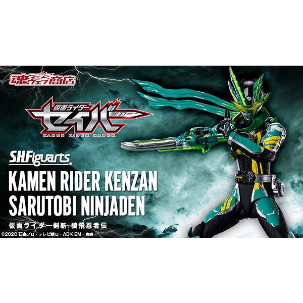 S.H. FIGUARTS Kamen Rider Den-O Rod Form / AX Form | Hobby Genki