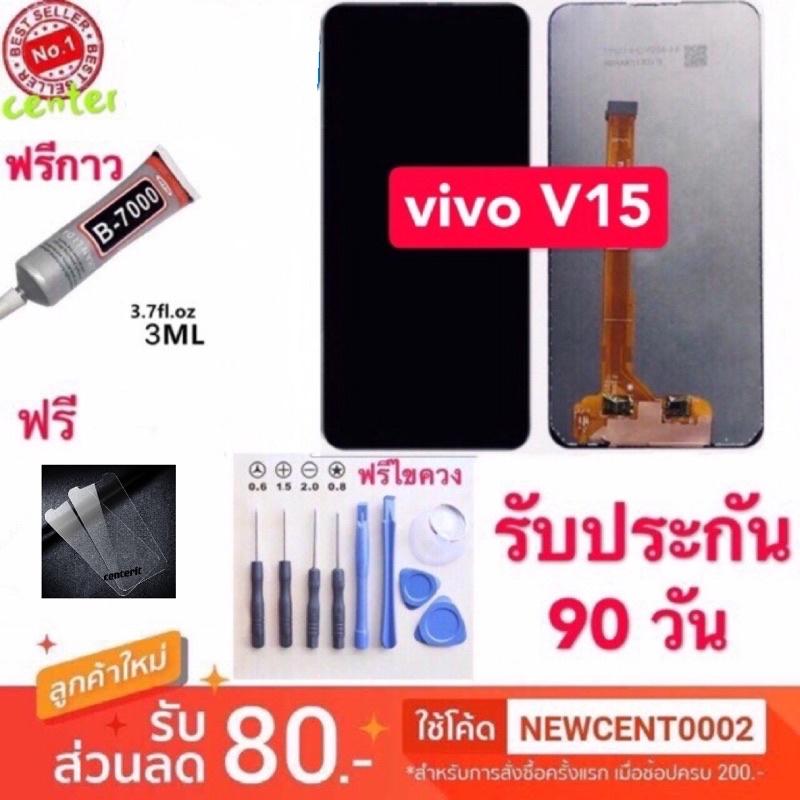 จองานแท้-vivo-v15-lcd-display-หน้าจอ-จอ-ทัช-vivo-v15-จอแท้lcd-vivo-v15-จองานดี-งานมีคุณภาพ-จองานแท้