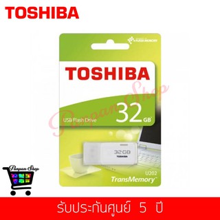 ภาพหน้าปกสินค้าToshiba TransMemory U202 32GB USB Flash Drive USB 2.0 - White ซึ่งคุณอาจชอบราคาและรีวิวของสินค้านี้