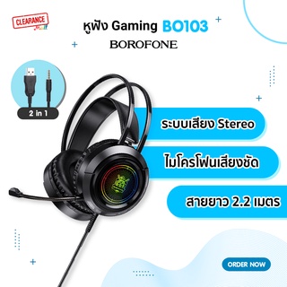 Borofone หูฟังสำหรับเล่นเกมส์ รุ่น BO103 Surpass Gaming Headphones เชื่อมต่อ USB/Jack 3.5mm.