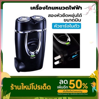 เครื่องโกนหนวดไฟฟ้า ขนาดเล็ก ที่โกนหนวดไฟฟ้า มีดโกนหนวดไฟฟ้า กันน้ำ ชาร์ดแบตได้ หัวชาร์ดในตัว หัวยืดหยุดได้