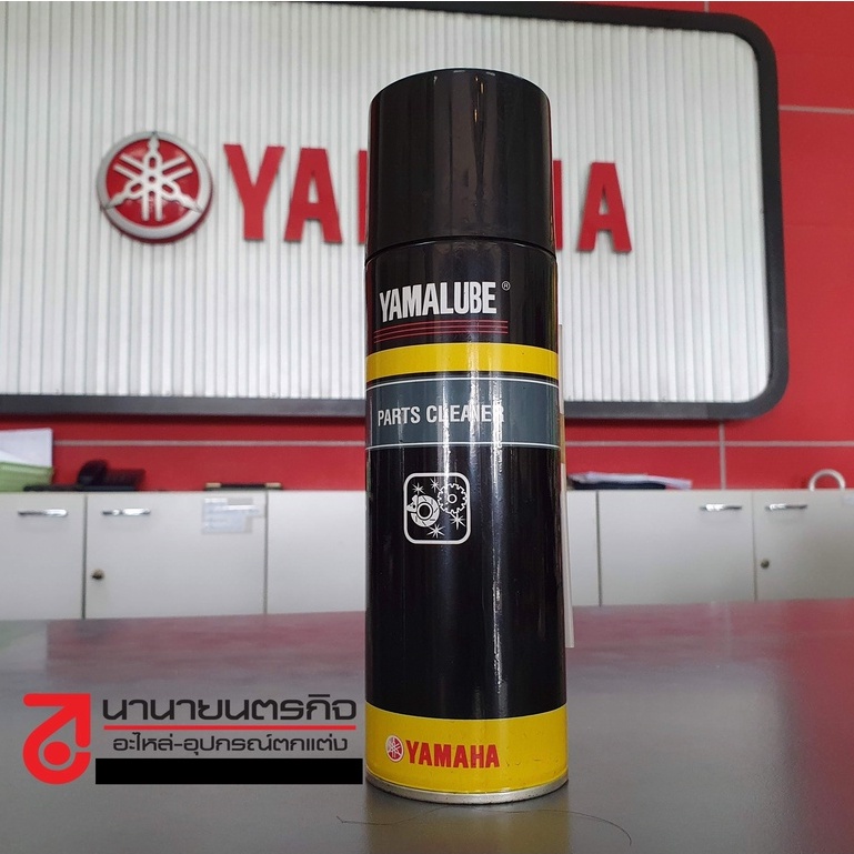 90793at828-น้ำยาทำความสะอาดชิ้นส่วนอะไหล่-yamalube-parts-cleaner-520-มล