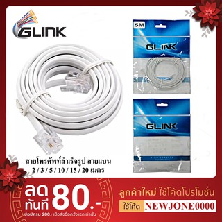 เช็ครีวิวสินค้าJian Long/Glink สายโทรศัพท์สำเร็จรูป สายแบน ความยาวมีหลายไซส์ (2 Core)