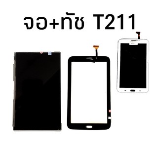 จอ+ทัช samsung Galaxy Tab SM-T211