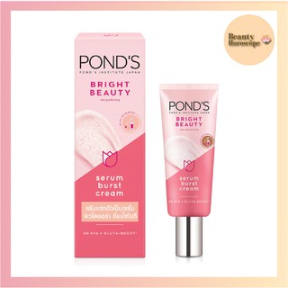 Ponds พอนด์ส ไบรท์ บิวตี้ สกิน เพอร์เฟคติ้ง เซรั่ม เบิสท์ ครีม 50 กรัม