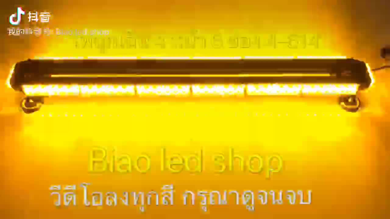 ไฟฉุกเฉิน-รถยนต์-รถใหญ่-หกล้อ-สิบล้อ-led-4-318-4-410-4-512-4-614-12v