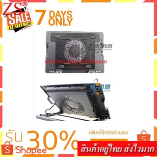 ภาพขนาดย่อของภาพหน้าปกสินค้าZS NoteBook Stand & Cooling Pad พัดลมระบายความร้อนโน๊ตบุ๊คปรับระดับได้ (สีดำ) รุ่น LXN25 จากร้าน zs.123 บน Shopee