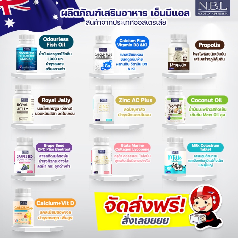 ภาพสินค้าNBL Royal Jelly Soft Vege Capsules (30 Capsules) จากร้าน nubolic3288 บน Shopee ภาพที่ 2