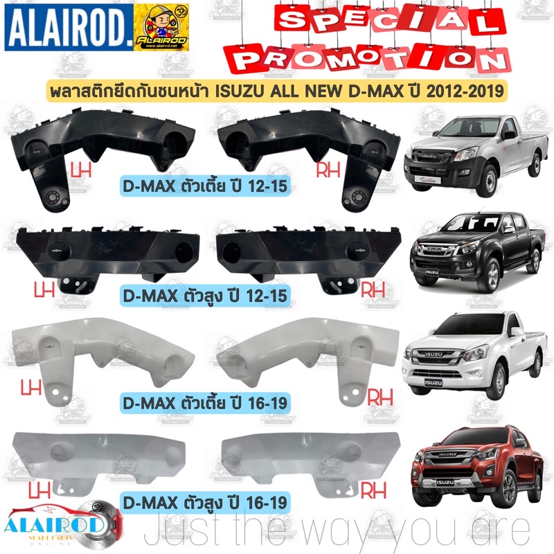 พลาสติกยึดกันชน-กิ๊บล๊อคกันชนหน้า-isuzu-all-new-d-max-ปี-2012-2015-d-max-blue-power-ปี-2016-2019-ดีแม๊ก-ดีแม็ค