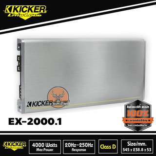 พาวเวอร์แอมป์ Class D 2000Watts KICKER EX2000.1 เสียงดีสไตล์อเมริกัน