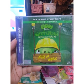 VCD มือสอง PIGGY TALES ปฏิบัติการหมูจอมทึ่ม ปี 2