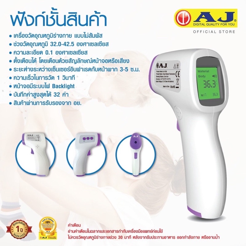 พร้อมส่งเครื่องวัดไข้-ดิจิตอลแบบ-อินฟาเรด-ที่วัดไข้อินฟาเรด-infared-thermometer-รับประกัน1ปี