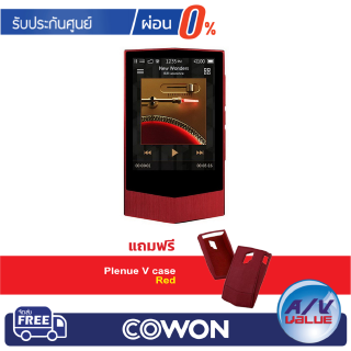 Cowon รุ่น Plenue V Hi-Fi Hi-Res HD Sound Music Player - RED Free : Plenue V Case - RED ** ผ่อนชำระ 0% **