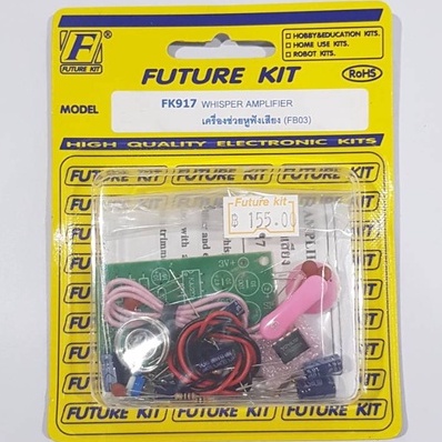 futurkit-fa917-fk917-วงจรเครื่องช่วยฟัง-เครื่องช่วยหูฟังเสียง