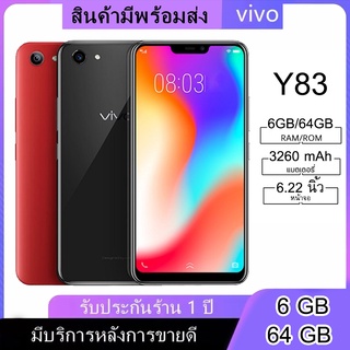 ภาพหน้าปกสินค้าVivo Y83 Ram 6GB Rom 64GBหน้าจอ HD 6.22 นิ้ว รับประกัน 1 ปี(ติดฟิล์มกระจกให้ฟรี) ซึ่งคุณอาจชอบราคาและรีวิวของสินค้านี้