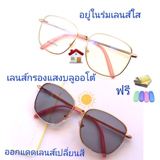 แว่นสายตาสั้น/สายตาธรรมดาทรงเหลี่ยม เลนส์กรองแสงบลู+เลนส์เปลี่ยนสี แว่นกรองแสงรุ่น5340A(เลนส์เปลี่ยนสี)