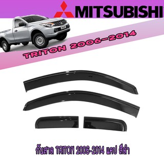 สินค้า กันสาด//คิ้วกันสาด มิตซูบิชิ ไทรทัน Mitsubishi Triton 2006-2014 แคป สีดำ