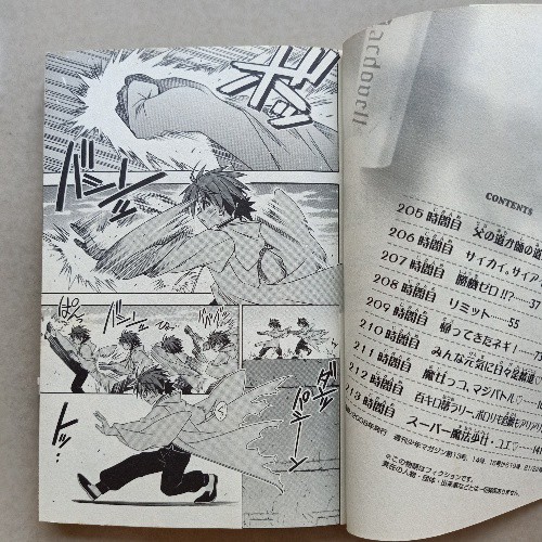 เนกิมะ-magister-negi-magi-เล่ม23-หนังสือการ์ตูนภาษาญี่ปุ่น-สภาพดีมาก-95-99