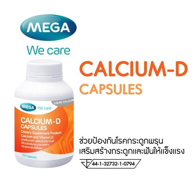 mega-we-care-calcium-d-60-เม็ด-รักษาข้อเสื่อม-รูมาตอย-สร้างกระดูก