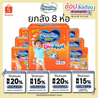 ชื่อสินค้า ผ้าอ้อมเด็ก Mamypoko Happy Pant Day &amp; Night - มามี่โพโค แพ้นท์ ผ้าอ้อมแบบกางเกง รุ่นแฮปปี้ เดย์แอนด์ไนท์