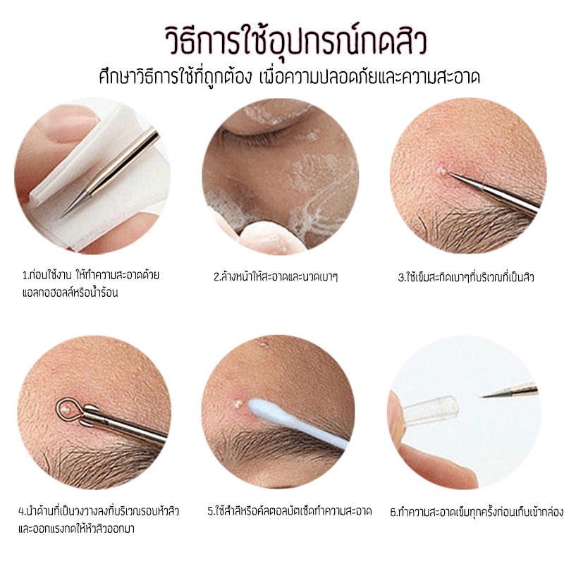 อุปกรณ์กำจัดสิว-ที่กดสิว-ที่เจาะบีบสิว-คีมดึงหัวสิว-ไม้กดสิว-อุปกรณ์กำจัดสิว-อุปกรณ์เครื่องมือสแตนเลสสำหรับกำจัดสิว