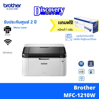[เครื่องพิมพ์] Brother HL-1210W Laser Printer เครื่องพิมพ์เลเซอร์
