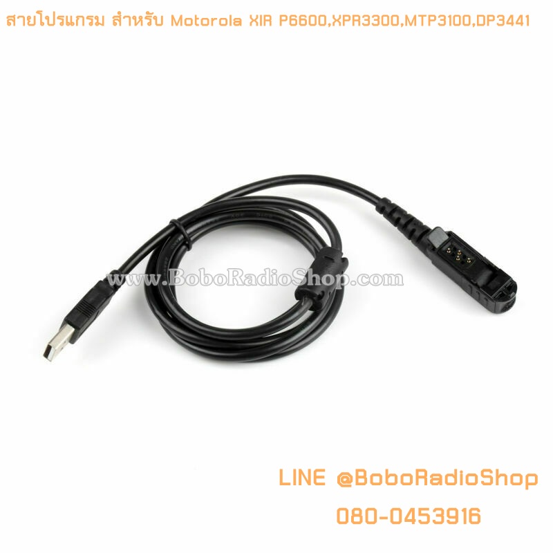 สายโปรแกรม-motorola-xir-p6600-p6620-xpr3300-xpr3500-mtp3100-dp3441-และอีกหลายรุ่น