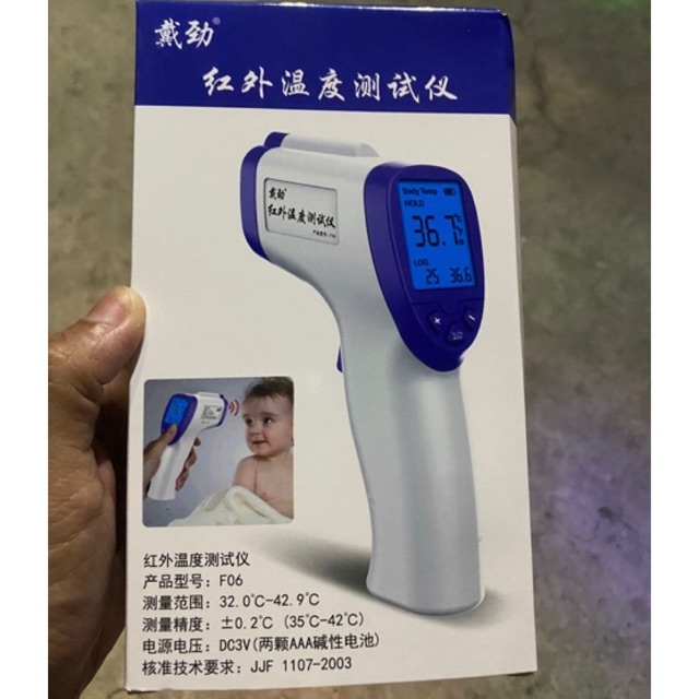 มีของพร้อมส่ง-เครื่องมือวัดไข้เทอร์โมมิเตอร์-เครื่องวัดแบบไม่สัมผัส-ir-thermometer-ใช้ทั้งภาษาอังกฤษกับจีนได้ค่ะ