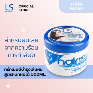 ภาพหน้าปกสินค้าลดแหลก LESASHA ทรีทเมนต์ บำรุงเส้นผม สูตร หมักผมได้ Revital Mask ขนาด 500 มล. รุ่น LS1269 ที่เกี่ยวข้อง