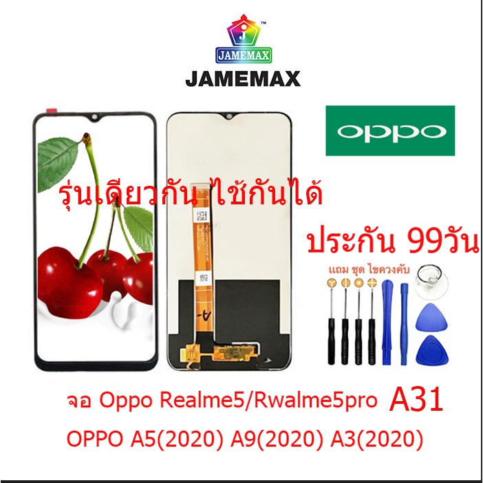 ภาพสินค้าหน้าจอ oppo A52020 A92020 Realme 5/Realme 5i/A31 หน้าจอ OPPO A5 2020,A9 2020 Realme 5/Realme 5 จากร้าน jnmobile360 บน Shopee ภาพที่ 2