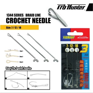 เข็มถัก Pro-Hunter crochet needle มีตะขอสำหรับผูกเบ็ด