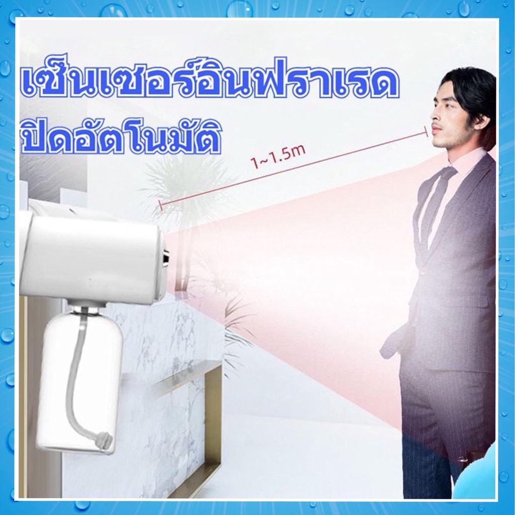 เครื่องพ่นฆ่าเชื้อ-เครื่องพ่นฆ่าเชื้อโควิด-ปืนพ่นแอลกอฮอลล์น-เครื่องพ่นฆ่าเชื้อนาโน-รุ่นใหม่ล่าสุด-แบบสวยงาม-พกพาสะดวก