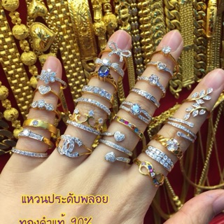 แหวนทอง 90 ประดับพลอย