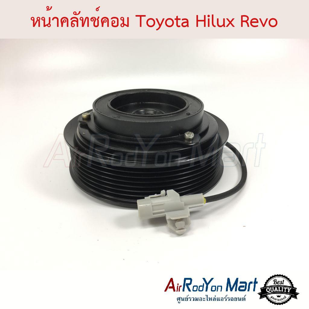 คลัชคอมแอร์-toyota-hilux-revo-โตโยต้า-hilux-รีโว่