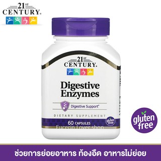 21st Century, Digestive Enzymes, 60 Capsules ช่วยการย่อยอาหาร ท้องอืด อาหารไม่ย่อย มีอาการจุกเสียด