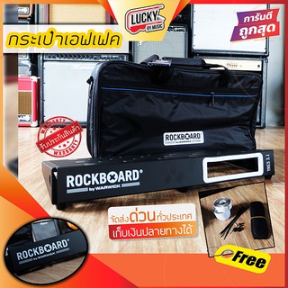 [ส่งด่วน🚚] บอร์ดเอฟเฟค Rock Board TRES ขนาด 3.1 บอร์ดใส่เอฟเฟค พร้อมซอฟต์เคสใส่อย่างดี rockboard / มีปลายทาง