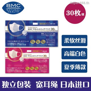 Japanese Genuine Bmc หน้ากากระบายอากาศสีขาวสําหรับผู้ใหญ่ 30 ชิ้น