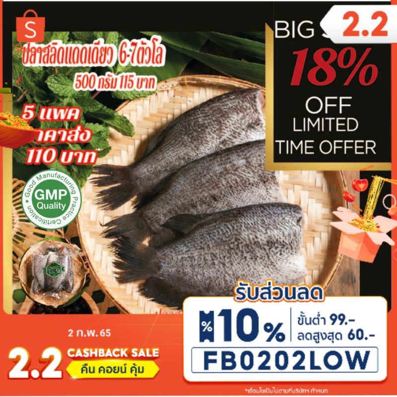 ภาพหน้าปกสินค้าปลาสลิด 5-7 ตัว 500 กรัม (ประกันความเสียหายจากขนส่ง) จากร้าน chomcheisaild บน Shopee